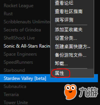 星露谷物语怎么安装