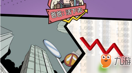 我怎么才能活下去