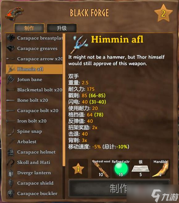 英灵神殿剑怎么做