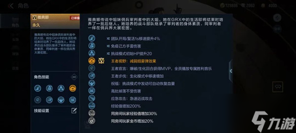 CF手游雅典娜怎么获得？穿越火线手游雅典娜角色技能解析