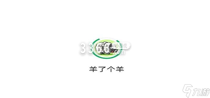 羊了个羊卡牌怎么玩？羊了个羊卡牌玩法攻略