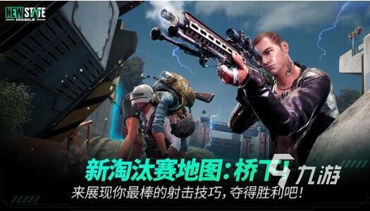 怎么下载未来之役绝地求生2022 未来之役绝地求生安卓版下载分享