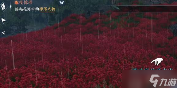 逆水寒手游夜惊雨奇遇怎么触发