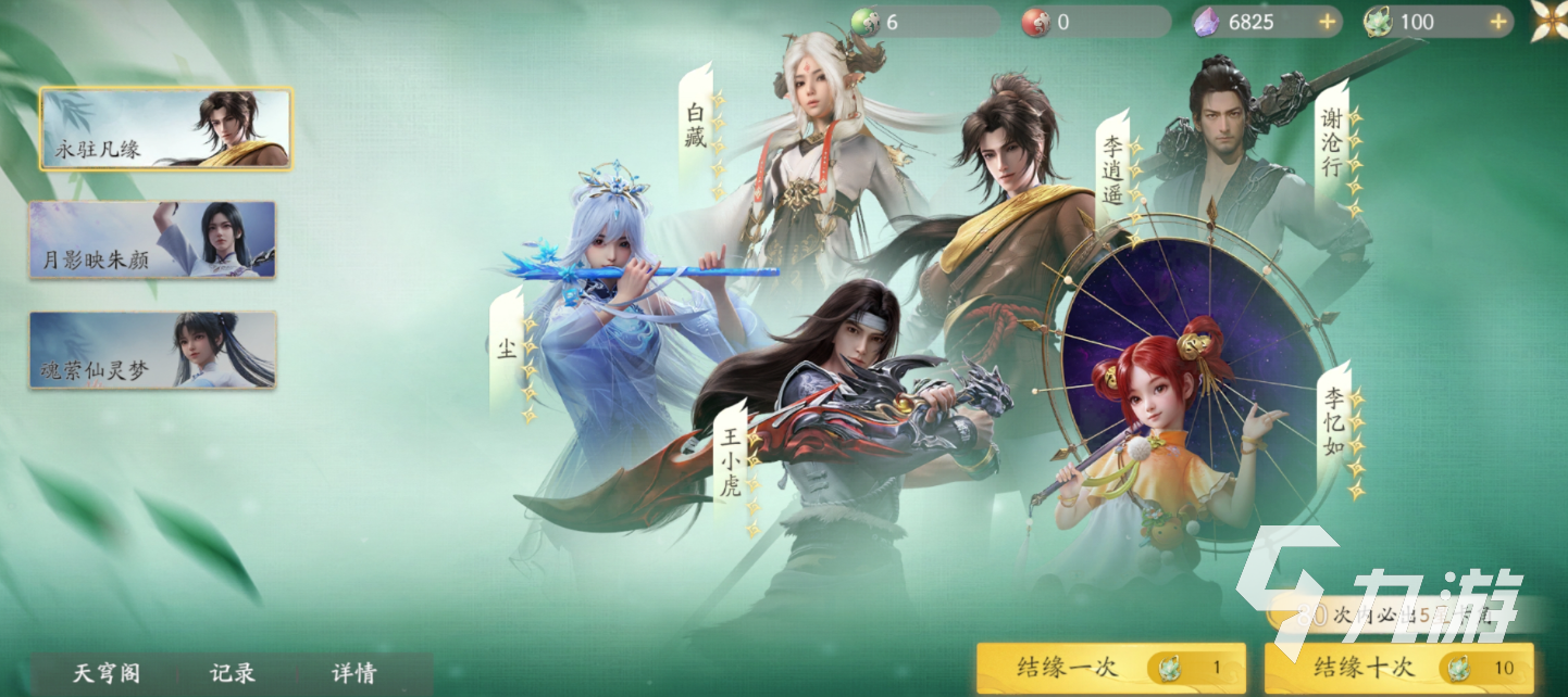 仙剑世界上线时间介绍 仙剑世界什么时候出​