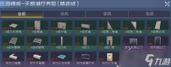 《黎明觉醒》庄园最高等级是多少