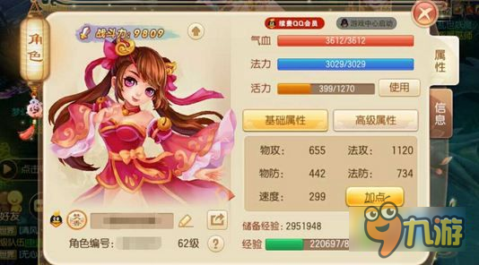 诛仙转职怎么转