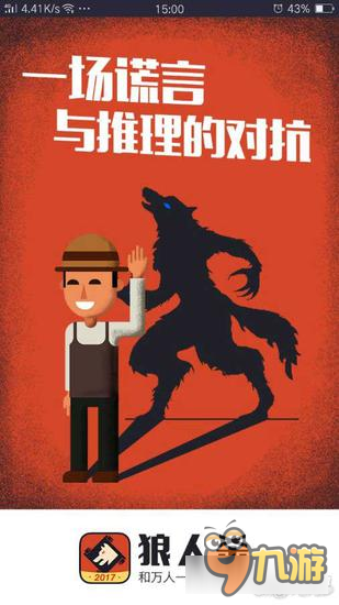 狼人杀手游怎么玩