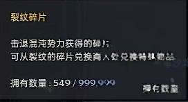 命运方舟铭刻书怎么获得-命运方舟铭刻书获得方法
