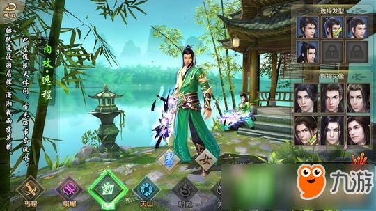 天龙八部端游逍遥怎么打宝石