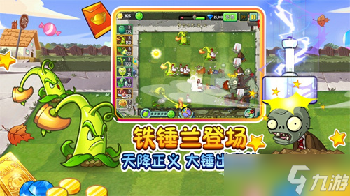 植物大战僵尸2怎么捏