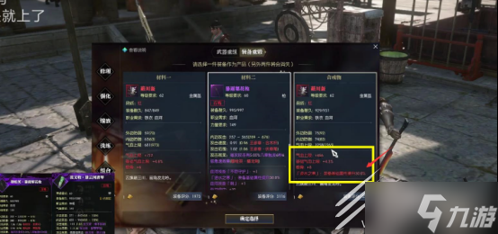 逆水寒手游百炼装备怎么获取