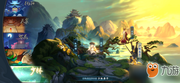 剑网三指尖江湖少林高手怎么玩