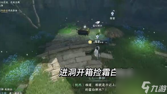 逆水寒手游洞天寸心攻略洞天寸心任务怎么过