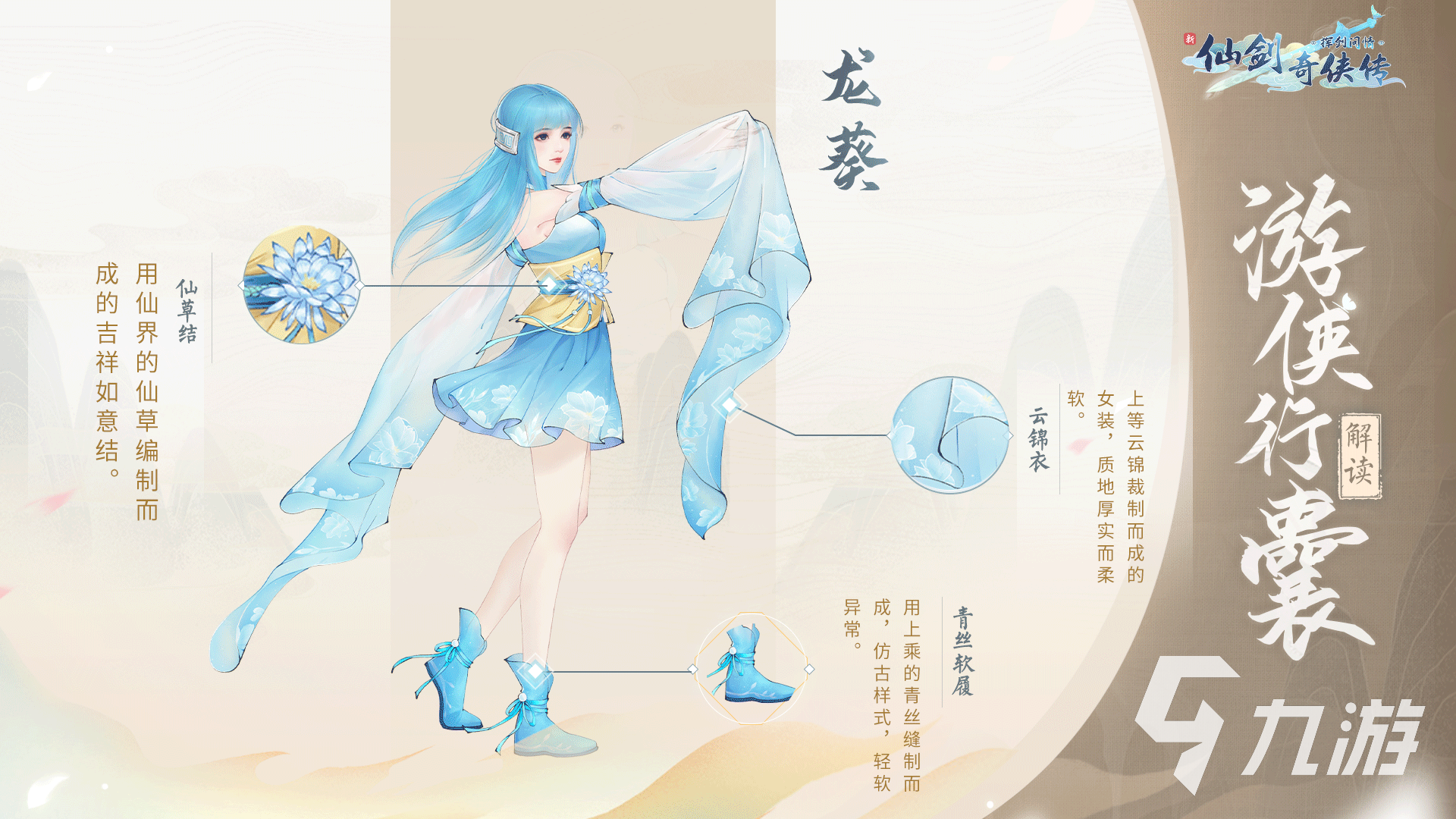 新仙剑奇侠传之挥剑问情龙葵阵容搭配 新仙剑奇侠传之挥剑问情龙葵怎么搭