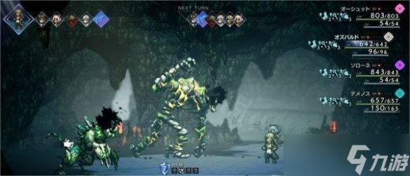 《八方旅人2》怎么抓强力魔物？强力魔物古代遗物光兵捕捉方法