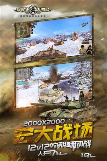 巅峰坦克好玩吗