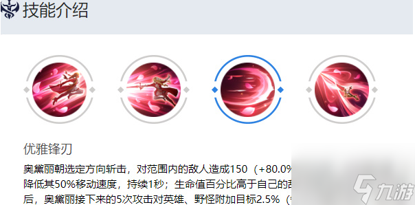 曙光英雄奥黛丽怎么玩-曙光英雄奥黛丽玩法攻略