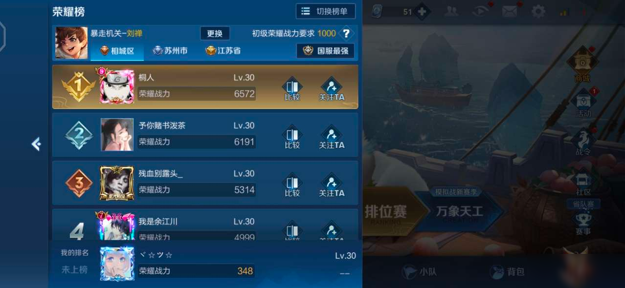 王者50强100强怎么获得