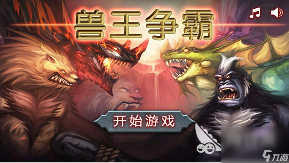 魔兽争霸手游叫什么