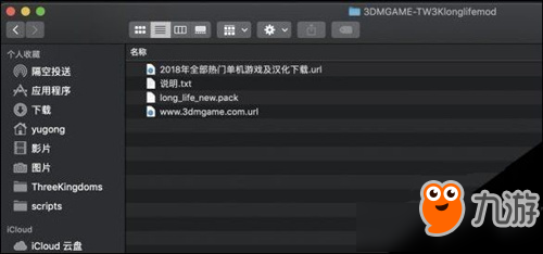 全面战争三国怎么安装