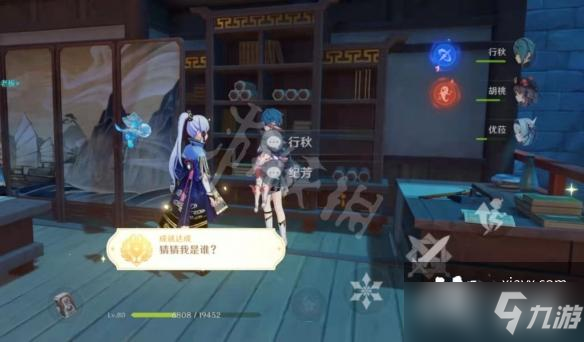 《原神》猜猜我是谁成就怎么玩？猜猜我是谁成就玩法分享