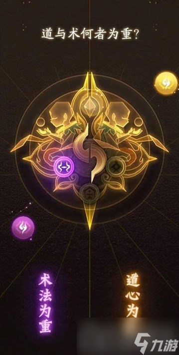 《神仙道3》开局怎么选
