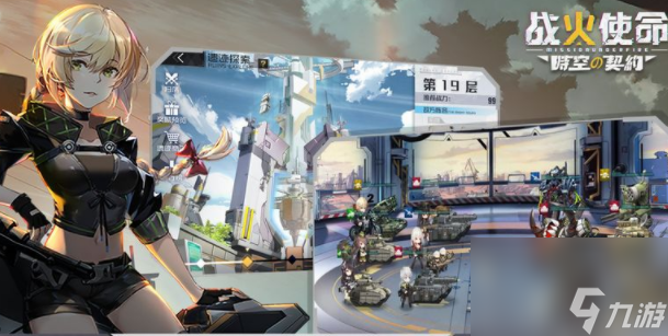 战火使命角色哪个厉害