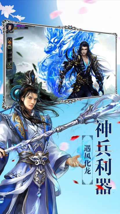 伏魔录好玩吗