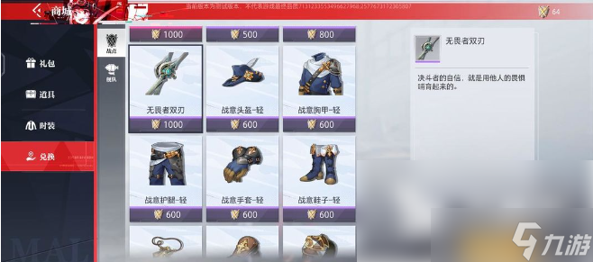晶核如何获取 晶核手游装备获得方法介绍