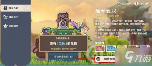 原神怎么赠送