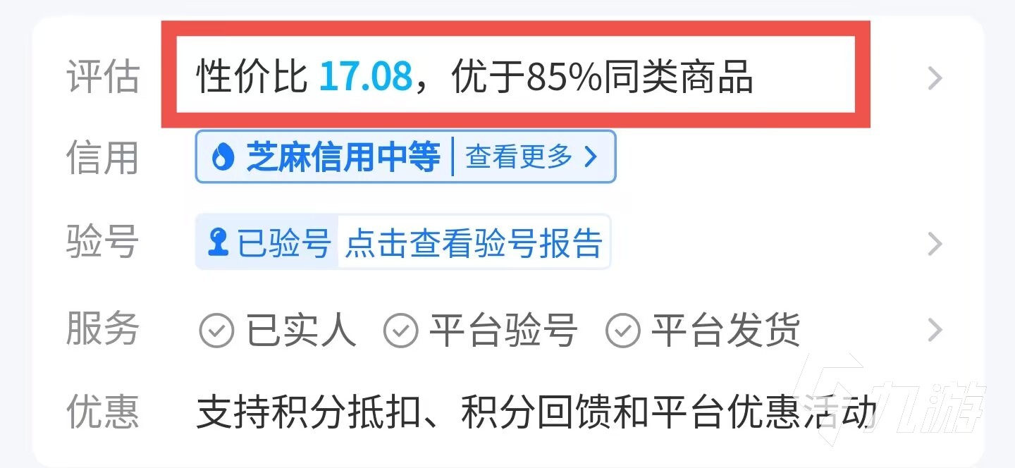 光遇买号怎么买 安全的光遇买号平台推荐