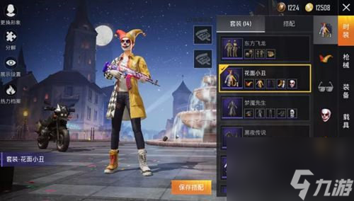 和平精英花面小丑套装怎么获取 和平精英花面小丑套装获取方法攻略