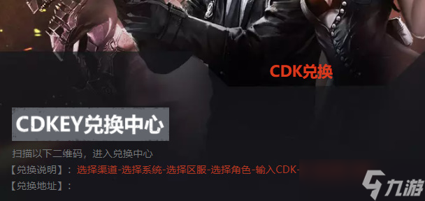 cf手游兑换码在哪输入?CF穿越火线兑换码去哪里兑换