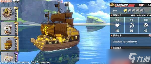 航海王热血航线宝船怎么找