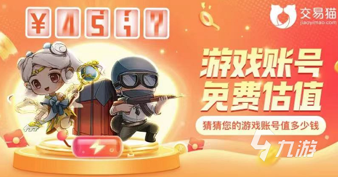 现代战舰大和号多少钱 现代战舰估价平台哪个好
