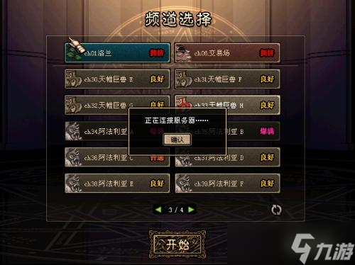 dnf起源版本登不进去游戏〖起源版本dnf公会大厅进入方法〗