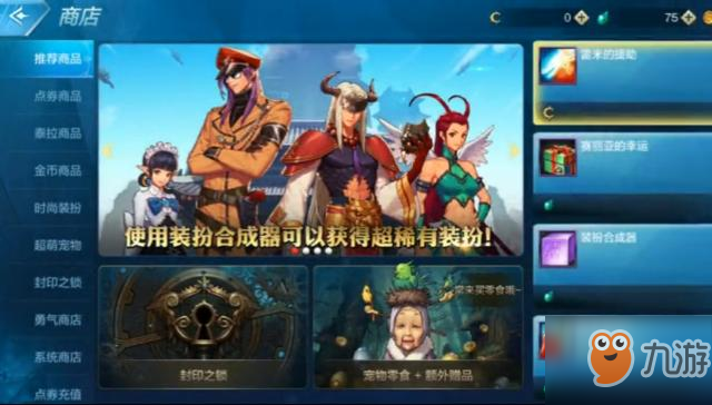 地下城与勇士M天空套怎么得？
