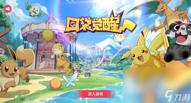 宝可梦卡牌有游戏吗