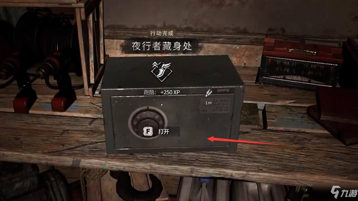 《消逝的光芒2》保险箱抑制器在哪里