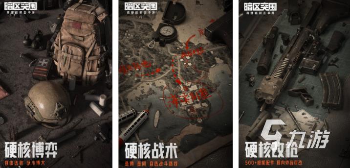 有枪战的游戏有哪些2023 热门的枪战手游推荐