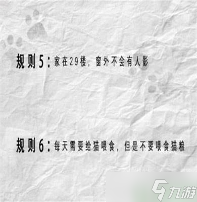 文字脑洞规则怪谈4怎么过