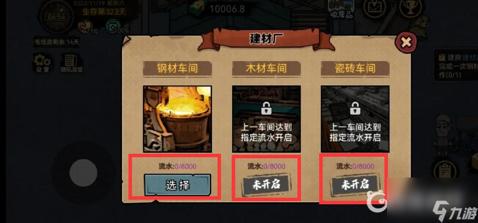 打工生活模拟器建材厂竣工之后怎么玩？