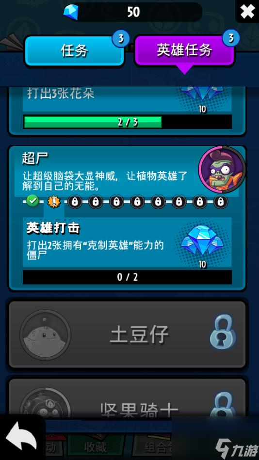 植物大战僵尸英雄怎么刷卡