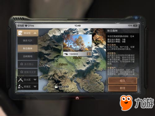 明日之后怎么组队 好友组队怎么邀请 明日之后怎么组队 好友组队怎么邀请