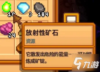 星露谷物语怎么炼矿石