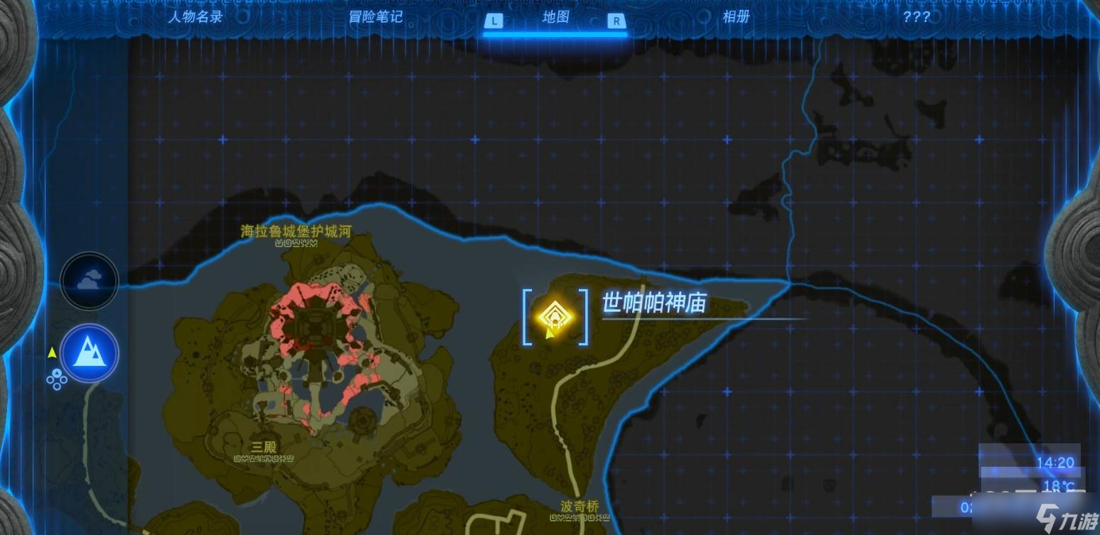塞尔达传说王国之泪世帕帕神庙位置在哪
