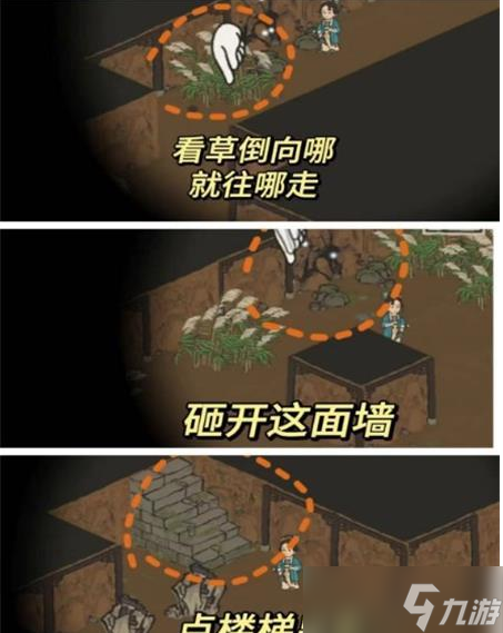 江南百景图绍兴府探险会稽怎么过