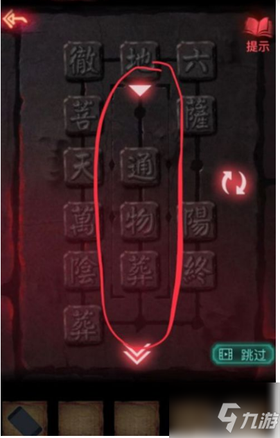 纸嫁衣2奘铃村怎么过第五章 纸嫁衣2奘铃村第五章过关攻略