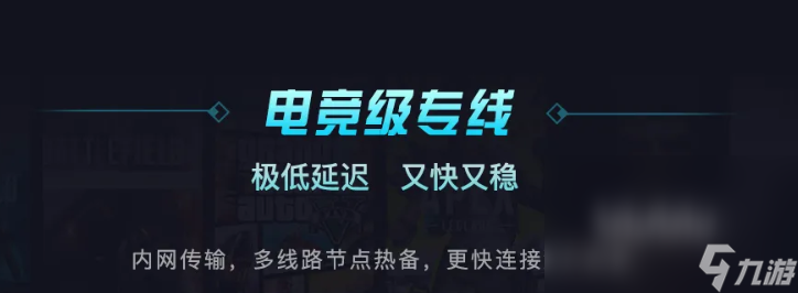 猛兽派对要不要加速器 动物派对加速器使用推荐