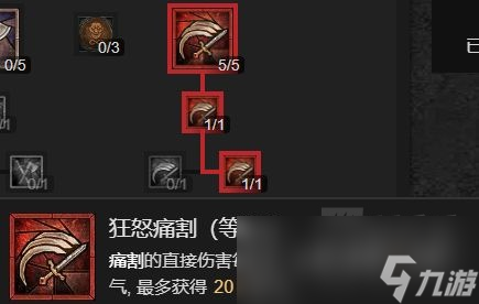 暗黑4痛割流血三蛮流核心技能有什么用